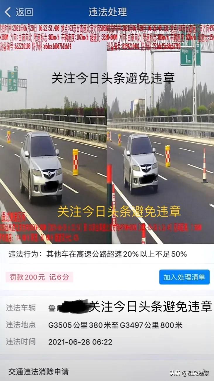 超速50以上罚款多少,超速50以上罚款多少钱