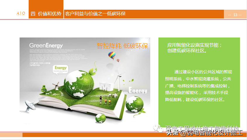 养老型智慧社区，到底有哪些知识点呢？