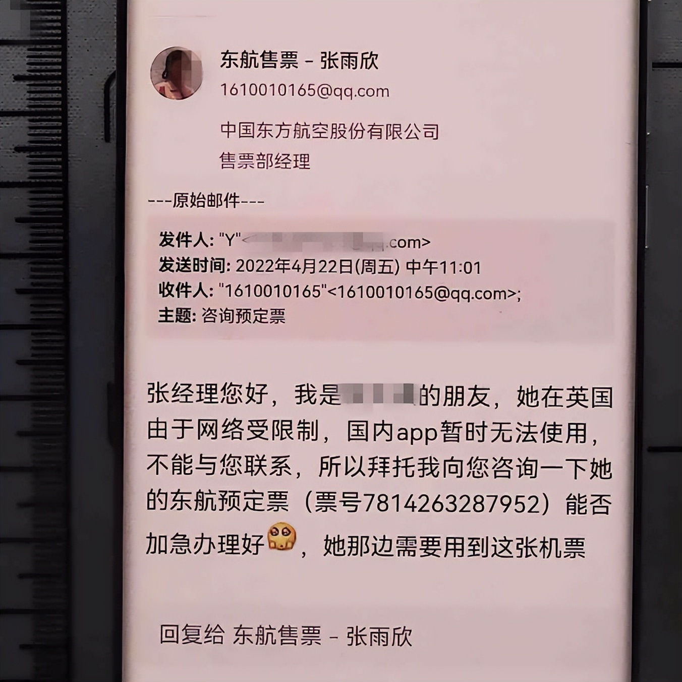 疫情期间，海外“好友”求助买机票？骗子！