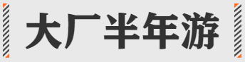 2021互联网职场最新黑话，都在这了