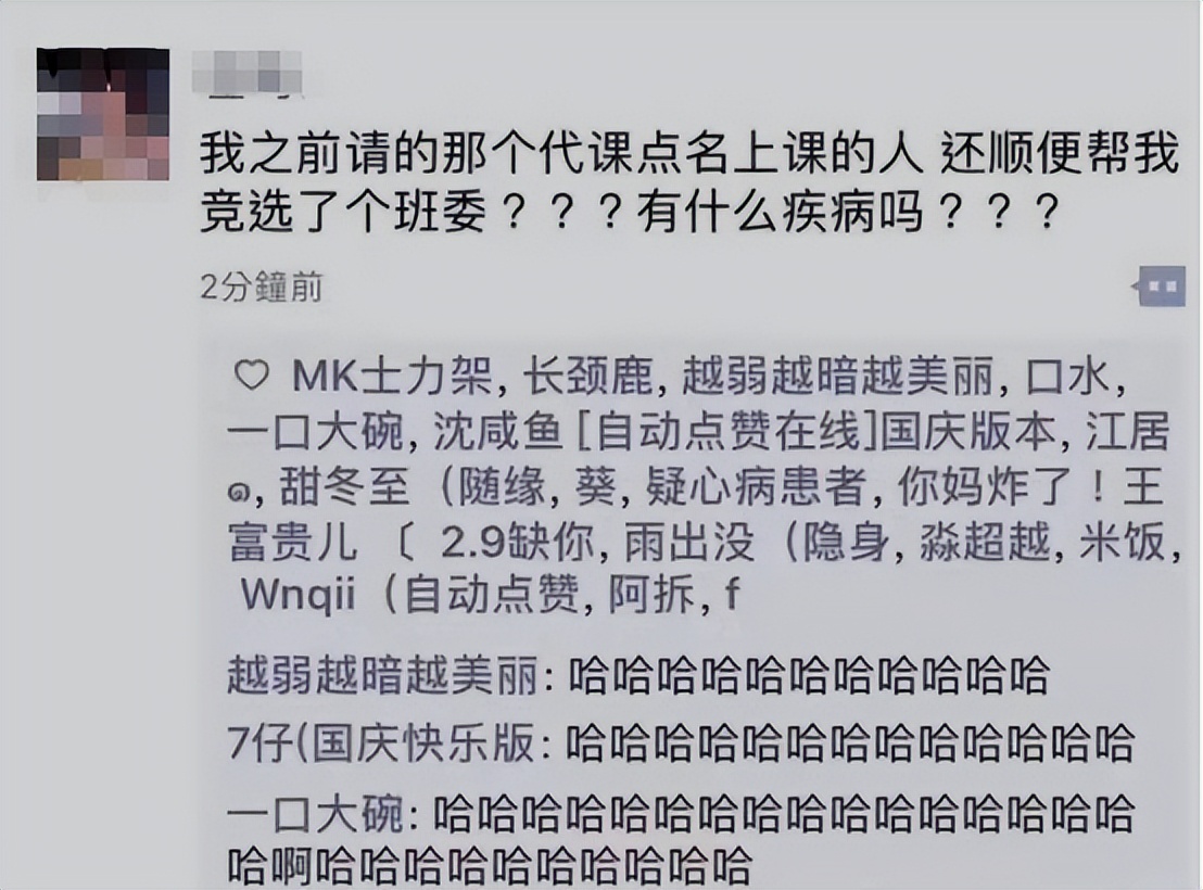 大学生代课的“社死”现场！“求生欲”突然掉线，全班哄堂大笑