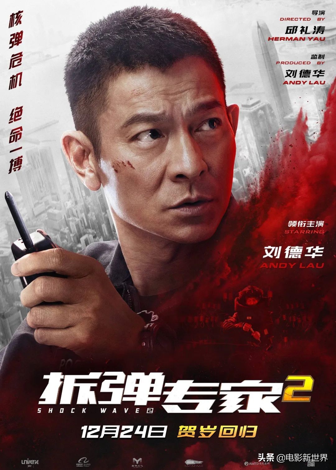 第40届香港电影金像奖,《智齿》成大热门,东莞仔和契爷争影帝