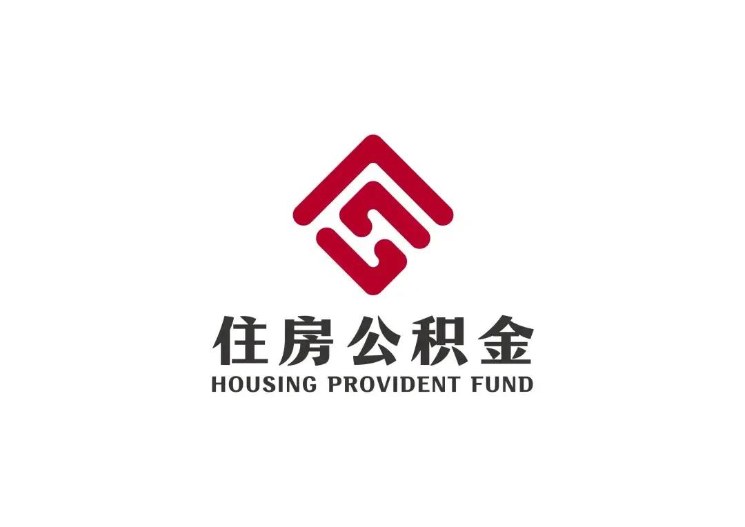 什么是补充公积金上海（与住房公积金有哪些区别）