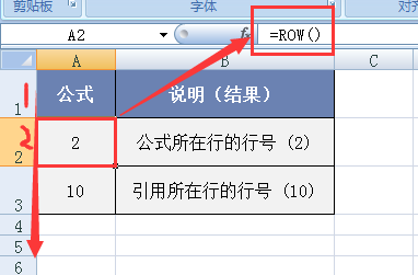 七十一 轻松办公-OfficeExcel函数精解查找和引用之ROW函数