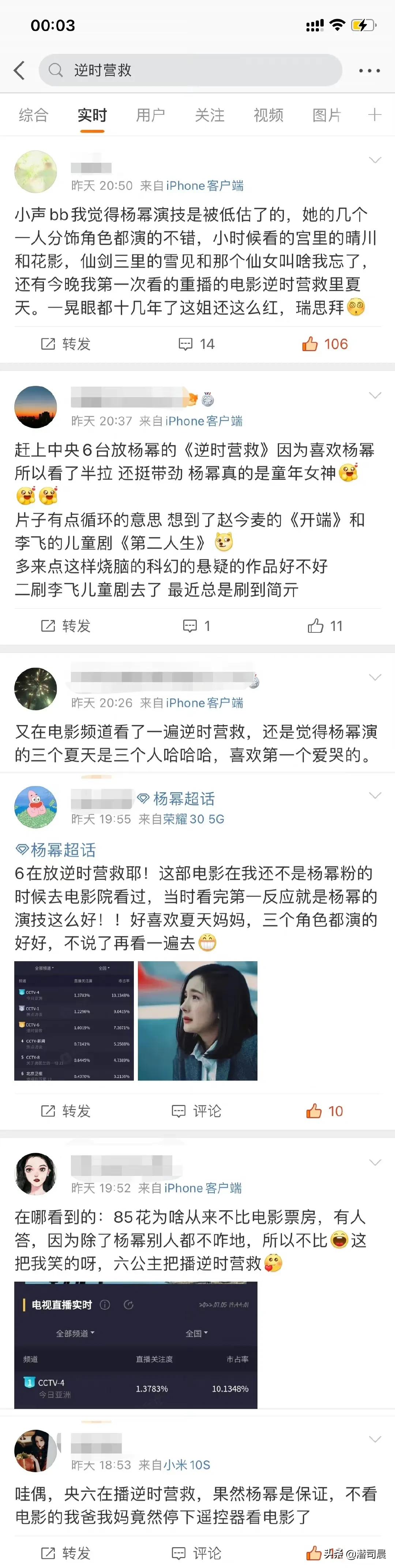 杨幂CCTV6——《逆时营救》