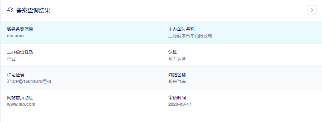 蔚来申请在港上市，预计3月10日挂牌交易，腾讯持股 9.8%