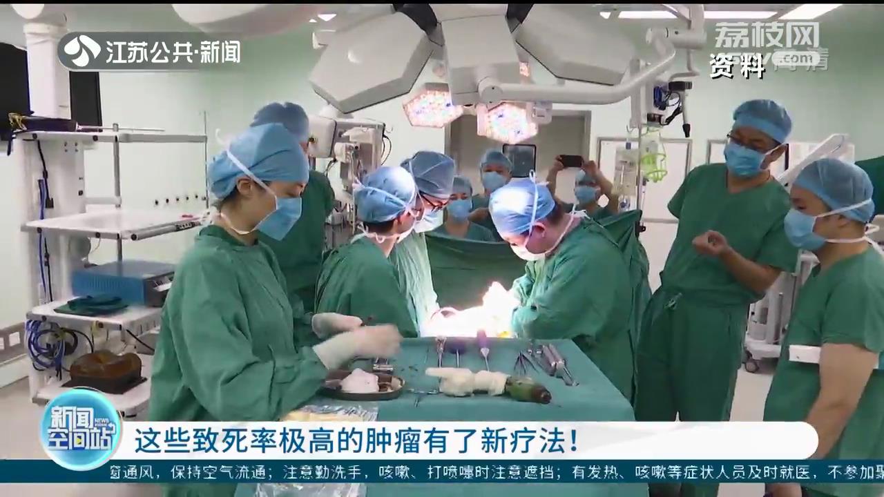 致死率极高的肿瘤有了新疗法