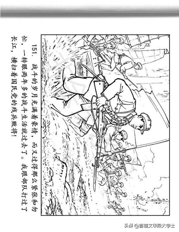 连环画《闪闪的红星》