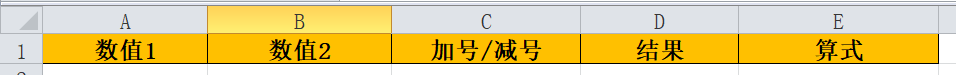 Excel之批量生成20以内加减法-怎样用excel生成20以内的加减法