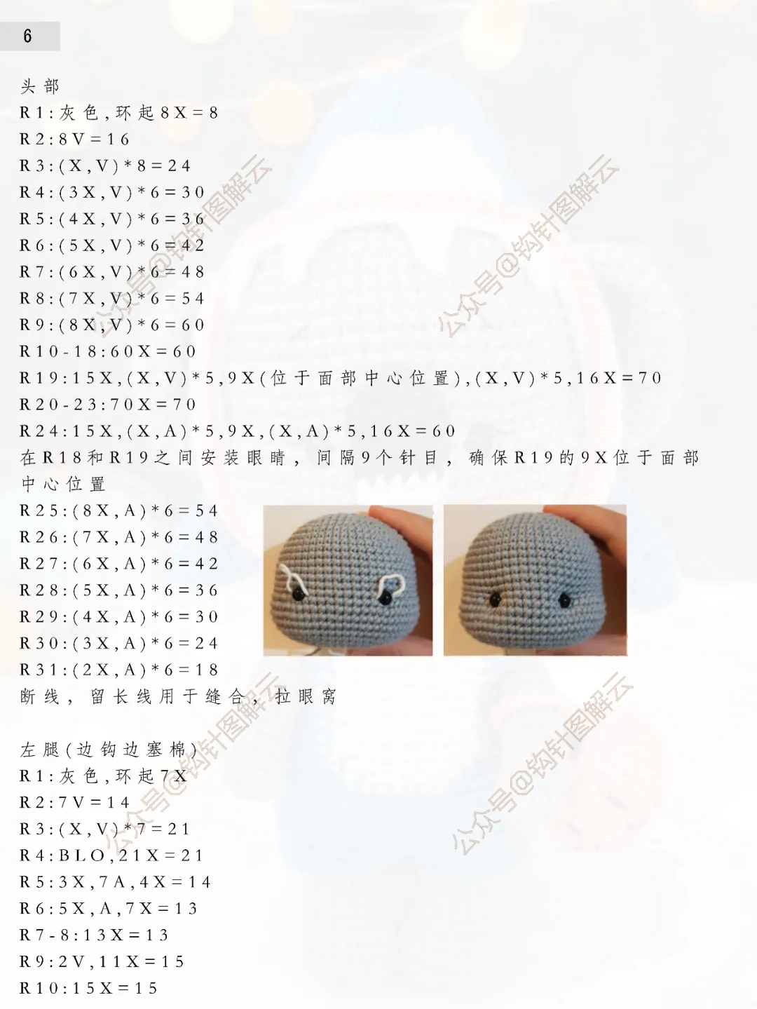 钩针图解|小考拉化身深海巨鲨,横跨大西洋,送你另类萌