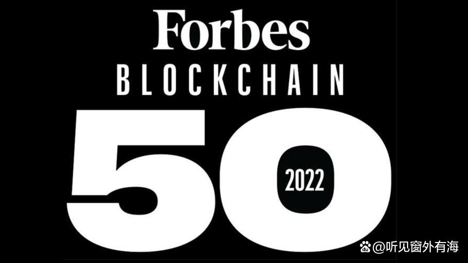 富比士2022 「区块链50强」榜单！首增公司Coinbase、Block、a16z