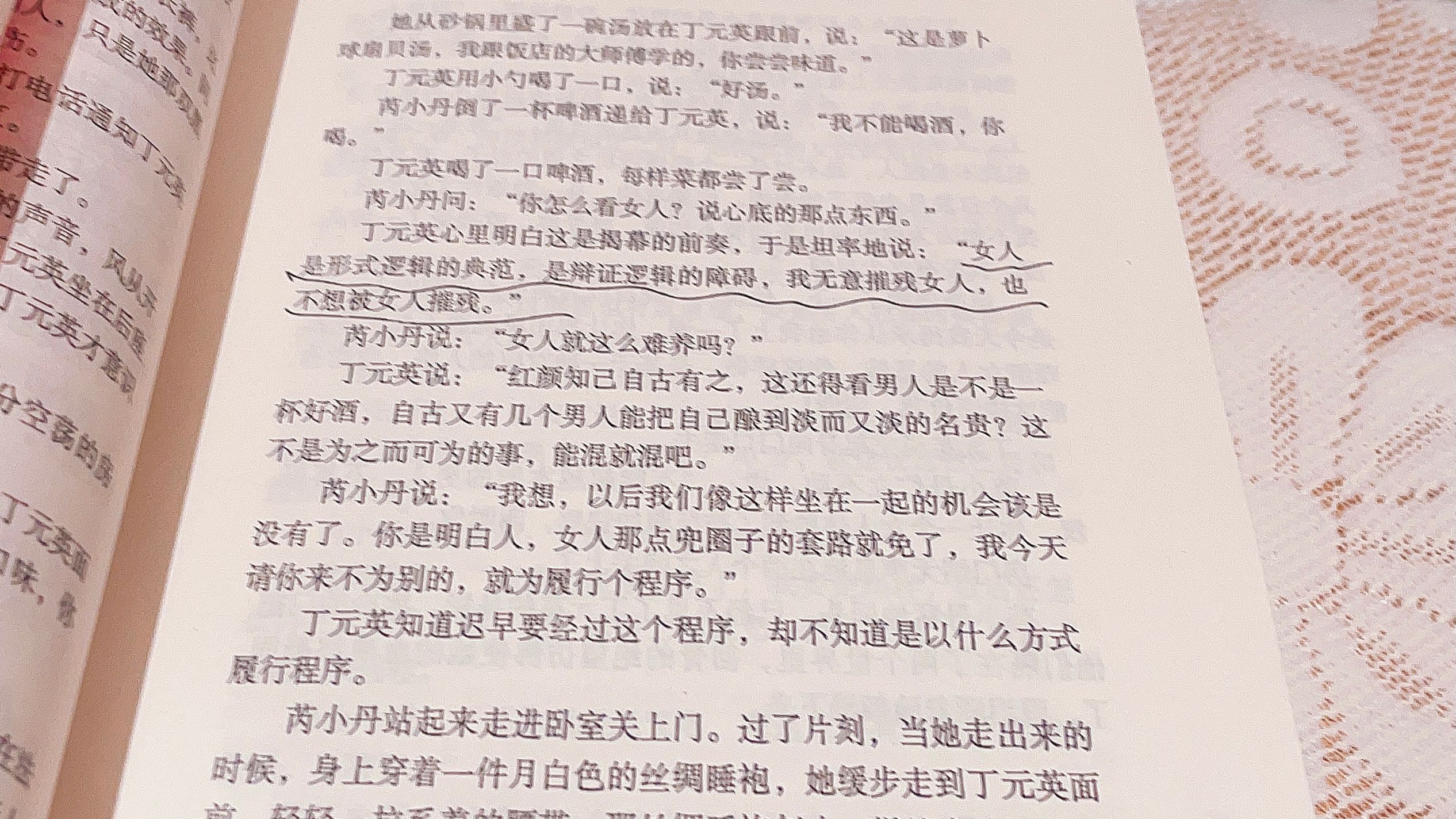 《天道》对你有什么启发，丁元英10句经典语录合集