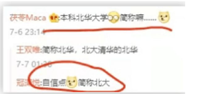 大学校名大比拼，简直让学生羞红脸，这要怎么安利给学弟学妹？