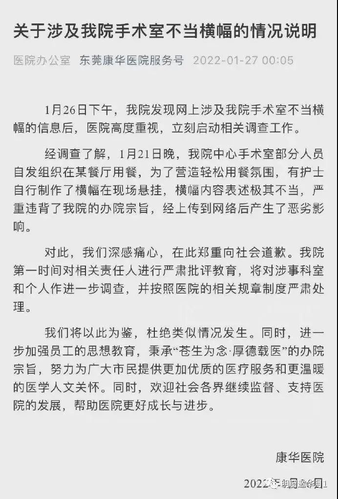 “手术室里全是钱”这一无耻标语会不会触发私营医院的“双减”？