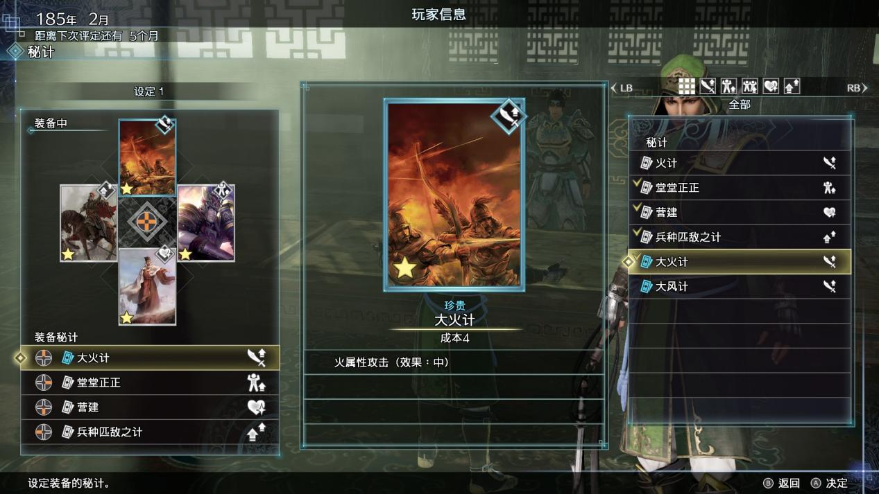 《真·三国无双8：帝国》评测：还是不行