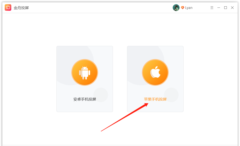 iphone手机投屏电脑软件，快速投屏有哪些方法？