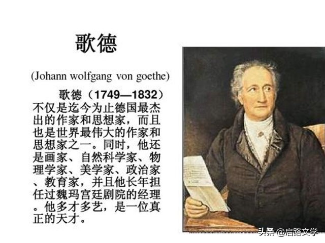 歌德的经典名言