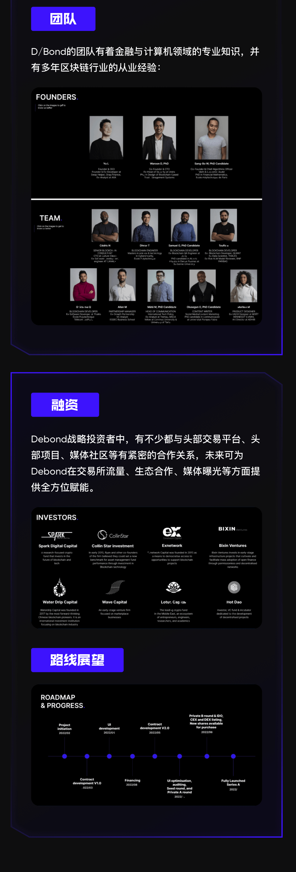 BOND是什么？以太坊合并后的连锁反应