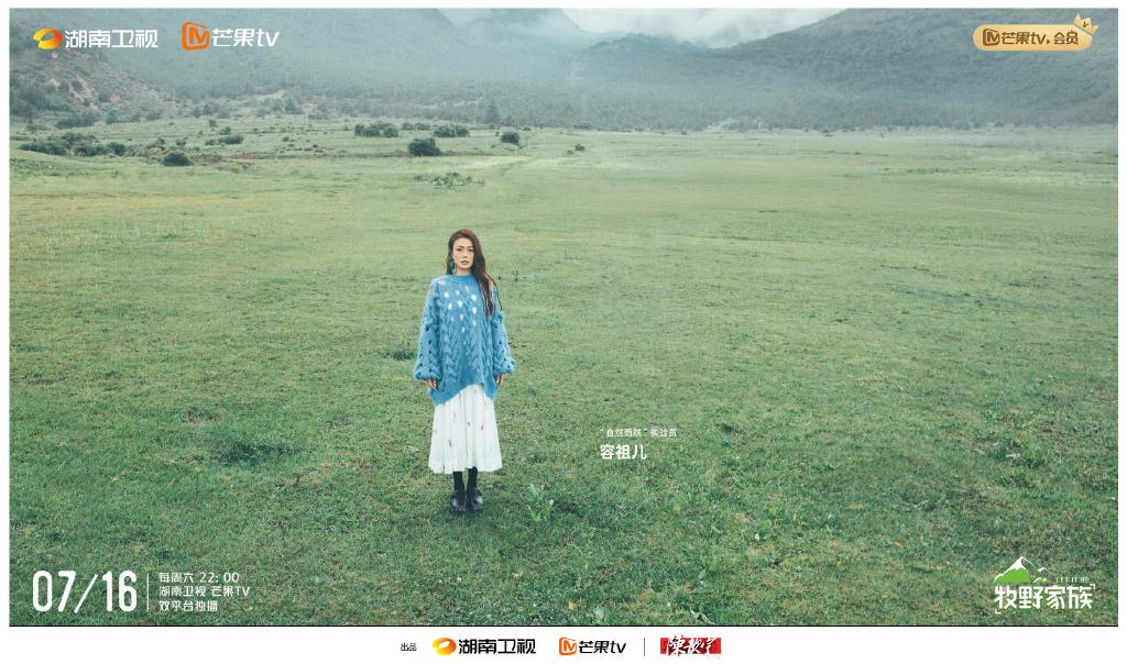 没主持人却让容祖儿张翰泪崩，先锋实验《牧野家族》为何打动人心