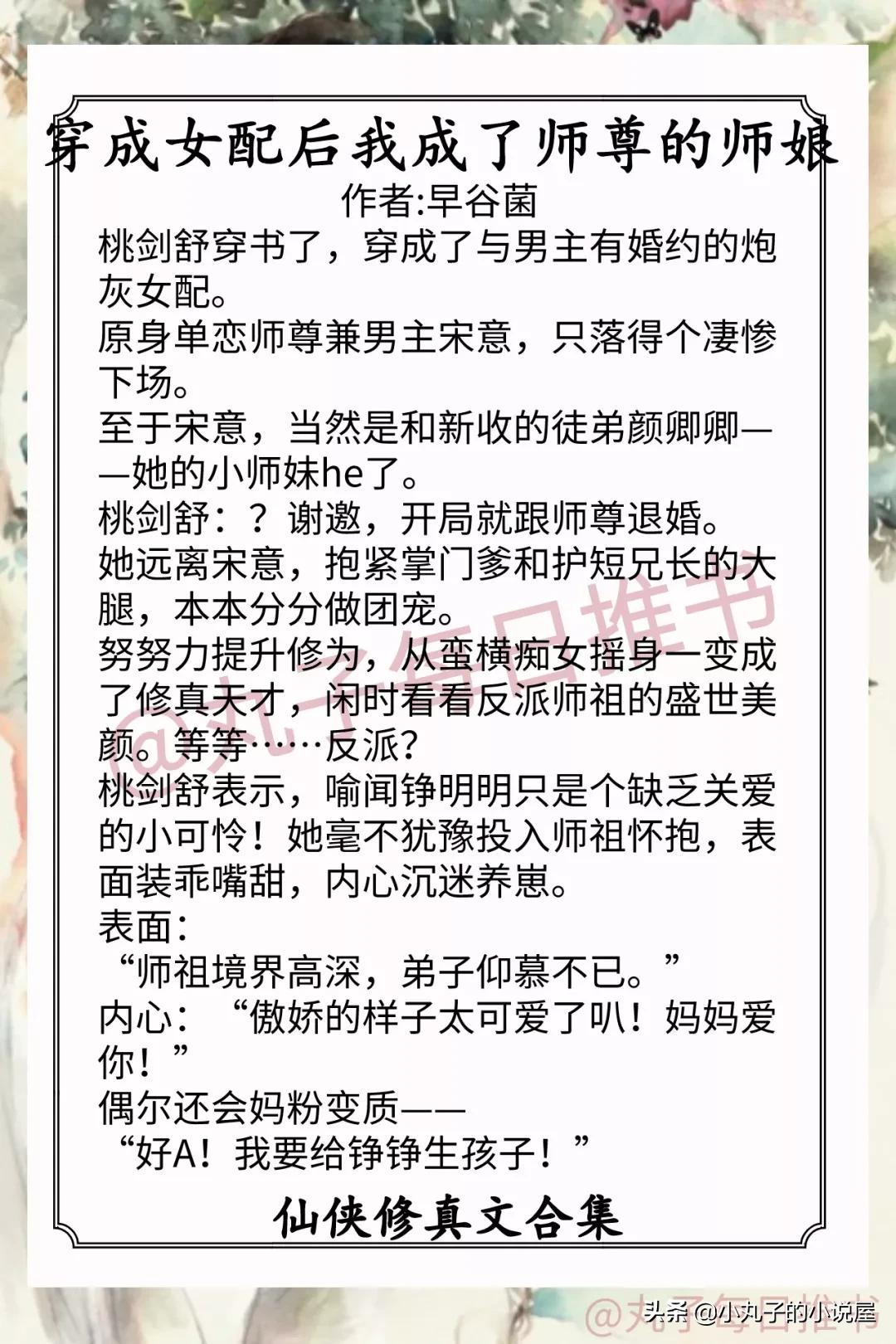 强推!仙侠修真爽文系列,《堕仙》《男人影响我拔剑的速度》精彩