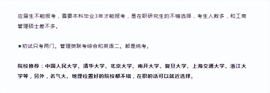 专硕学硕有什么区别？最受欢迎的10大专业及推荐院校都有哪些？