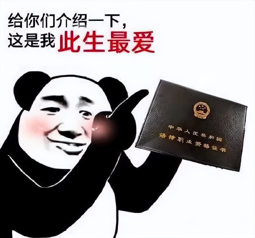 等我拿到法考证，一定要这样发朋友圈！附各地领证时间汇总