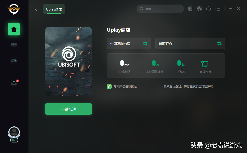 uplay育碧ubisoft服务暂时不可用怎么办