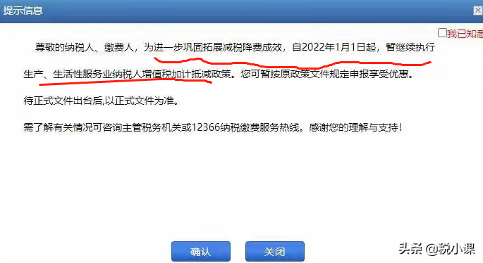 2022年1月1日开始实施的9个税费新政，会计要记牢