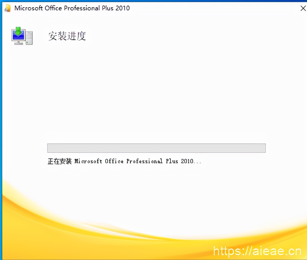 Microsoft office 2010软件安装步骤