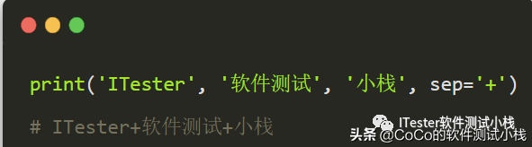 Python自動化之Python輸出函數