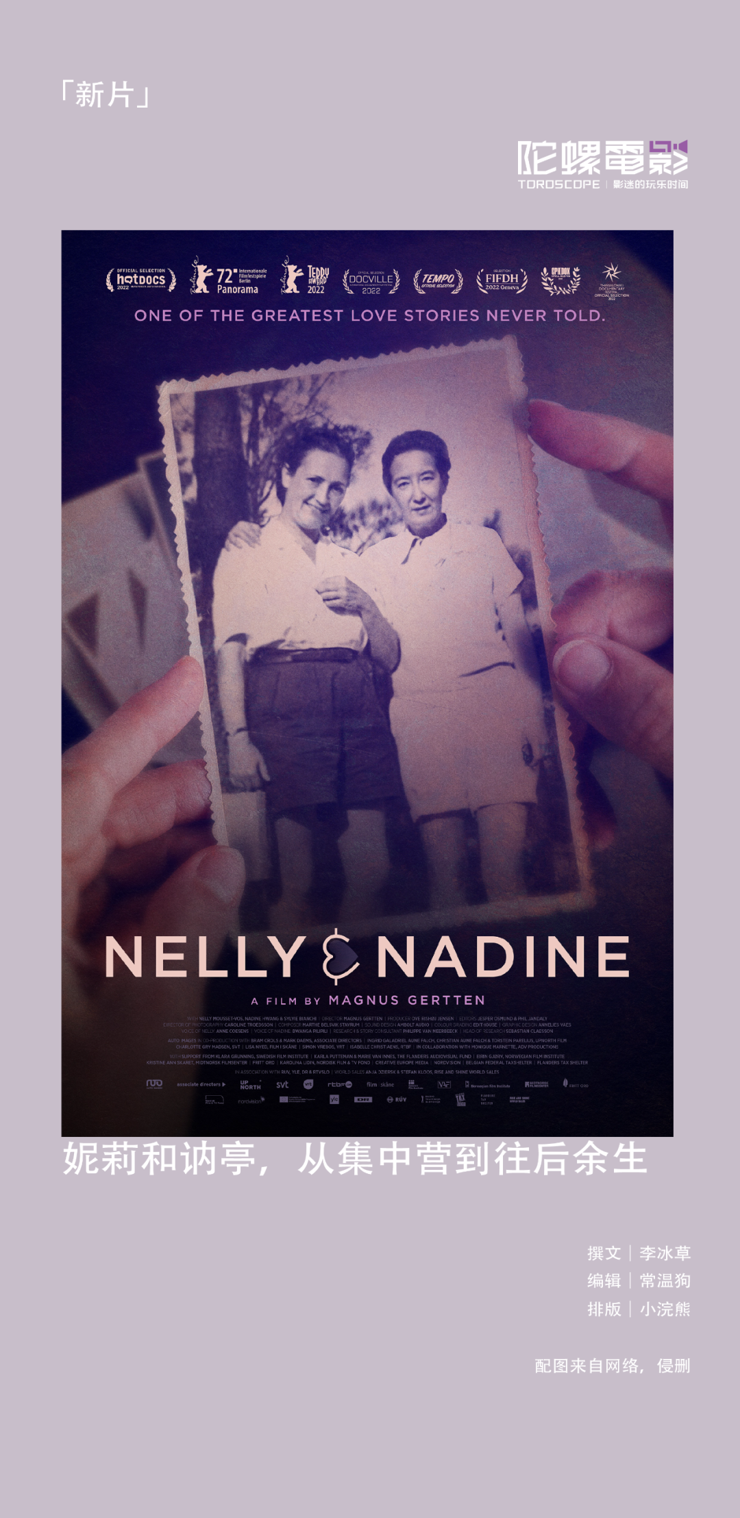 妮莉和讷亭，从集中营到往后余生