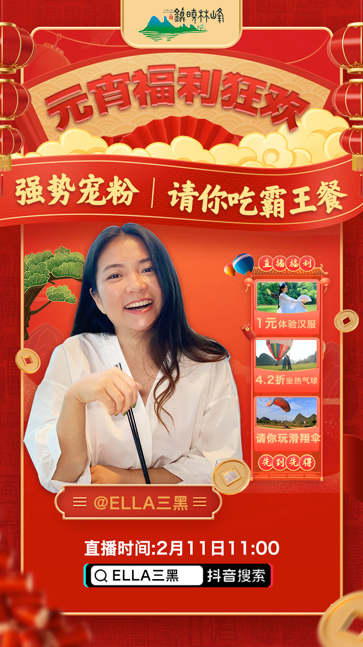 超值星选4.0-美好生活春播季 解锁抖音本地生活直播新玩法