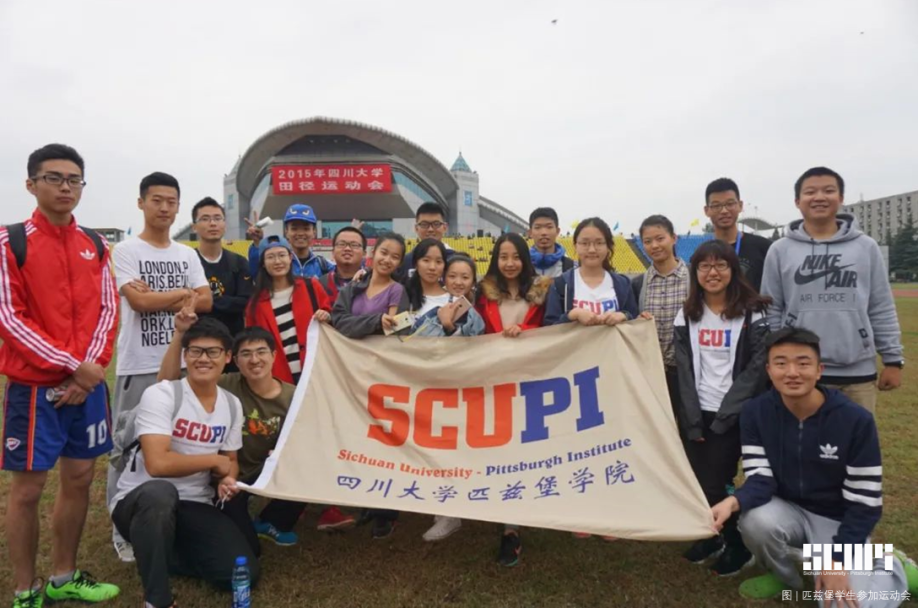 关于四川大学匹兹堡学院，你想了解的一切都在这里了！