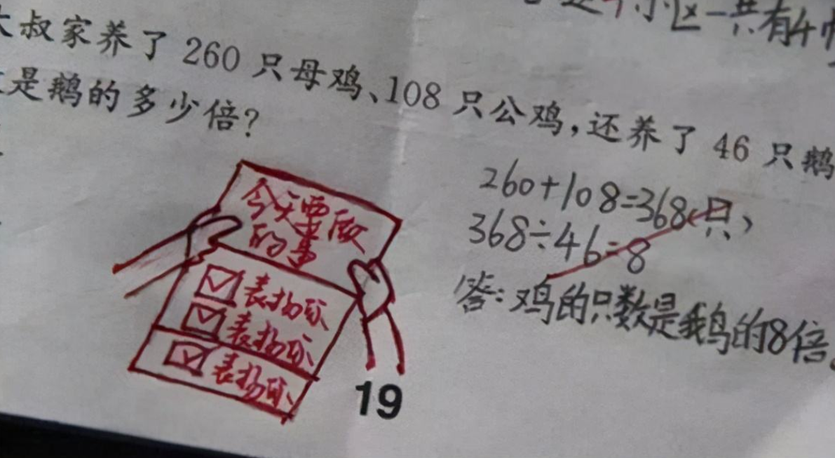 90后教师阅卷火了，评语风趣幽默，网友：这样的老师给我来一打
