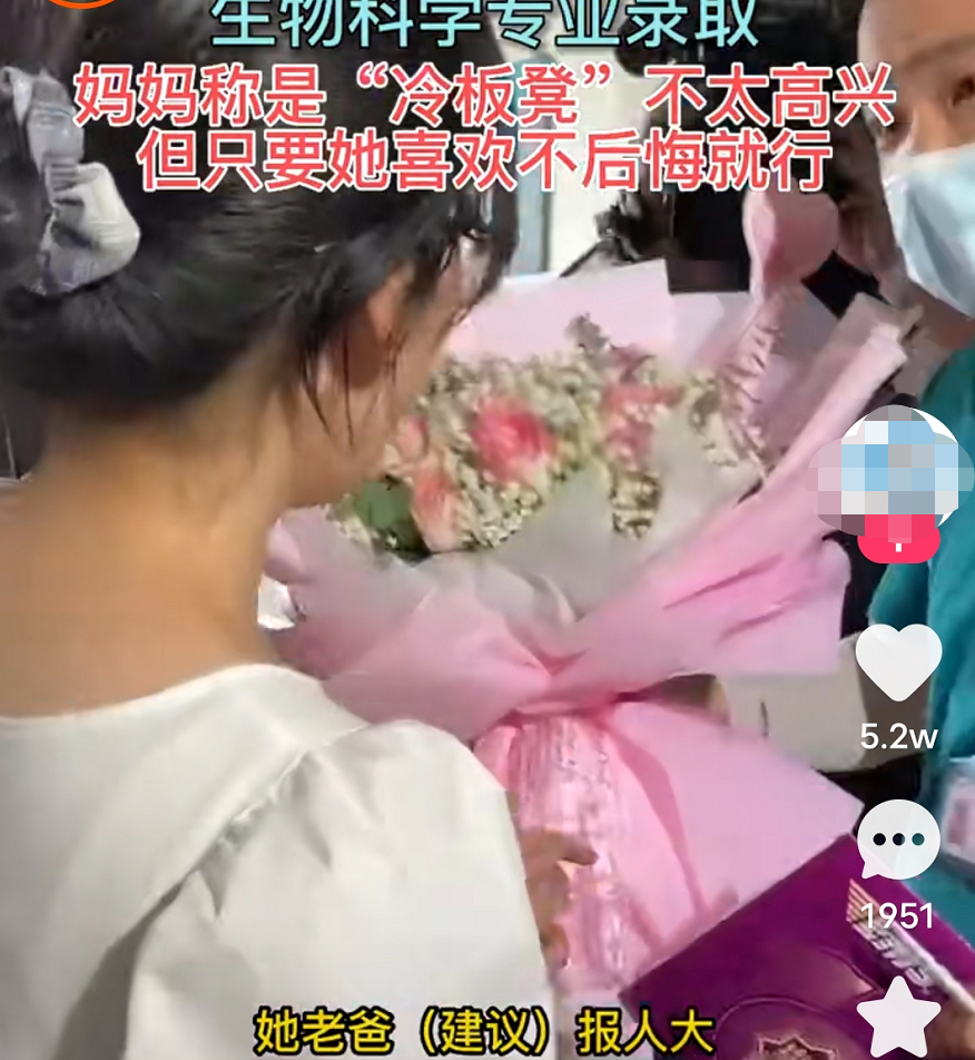 女学霸被985“冷板凳”专业录取，母亲很不是滋味：她喜欢就好