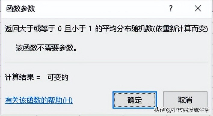 随机小数生成器RAND函数应用技巧