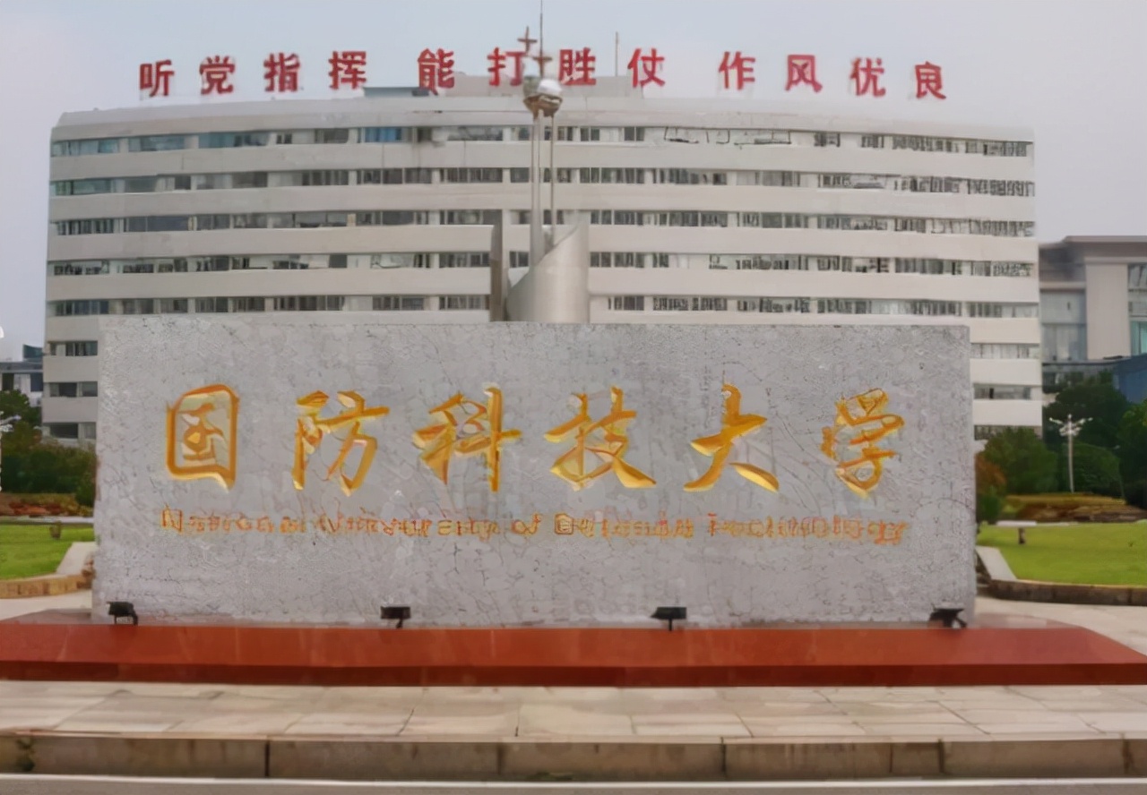 2022湖南高校排名出炉，中南大学仅居第二，国防科技大学实至名归