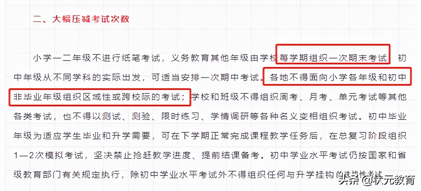 最新！多区家长爆料六年级期末考试消息！还将考察英语科目？