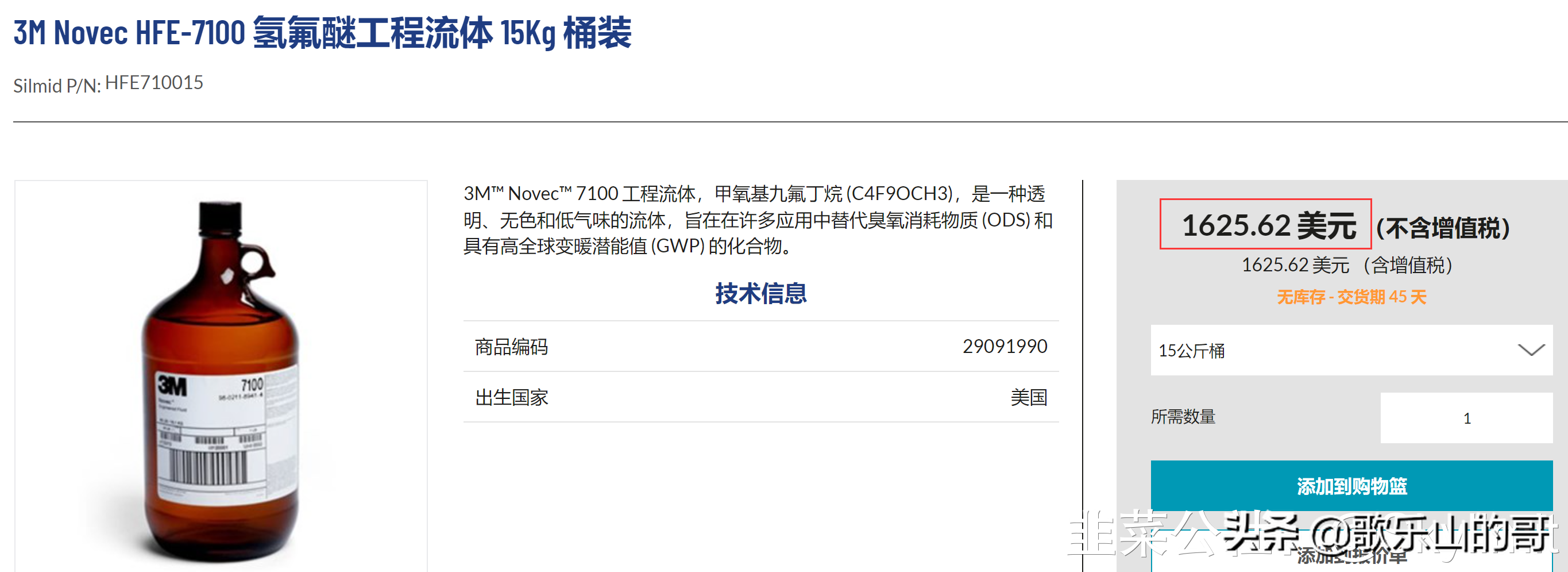 润禾材料提供浸没式相变冷却液，在动力电池的商业化应用即将展开