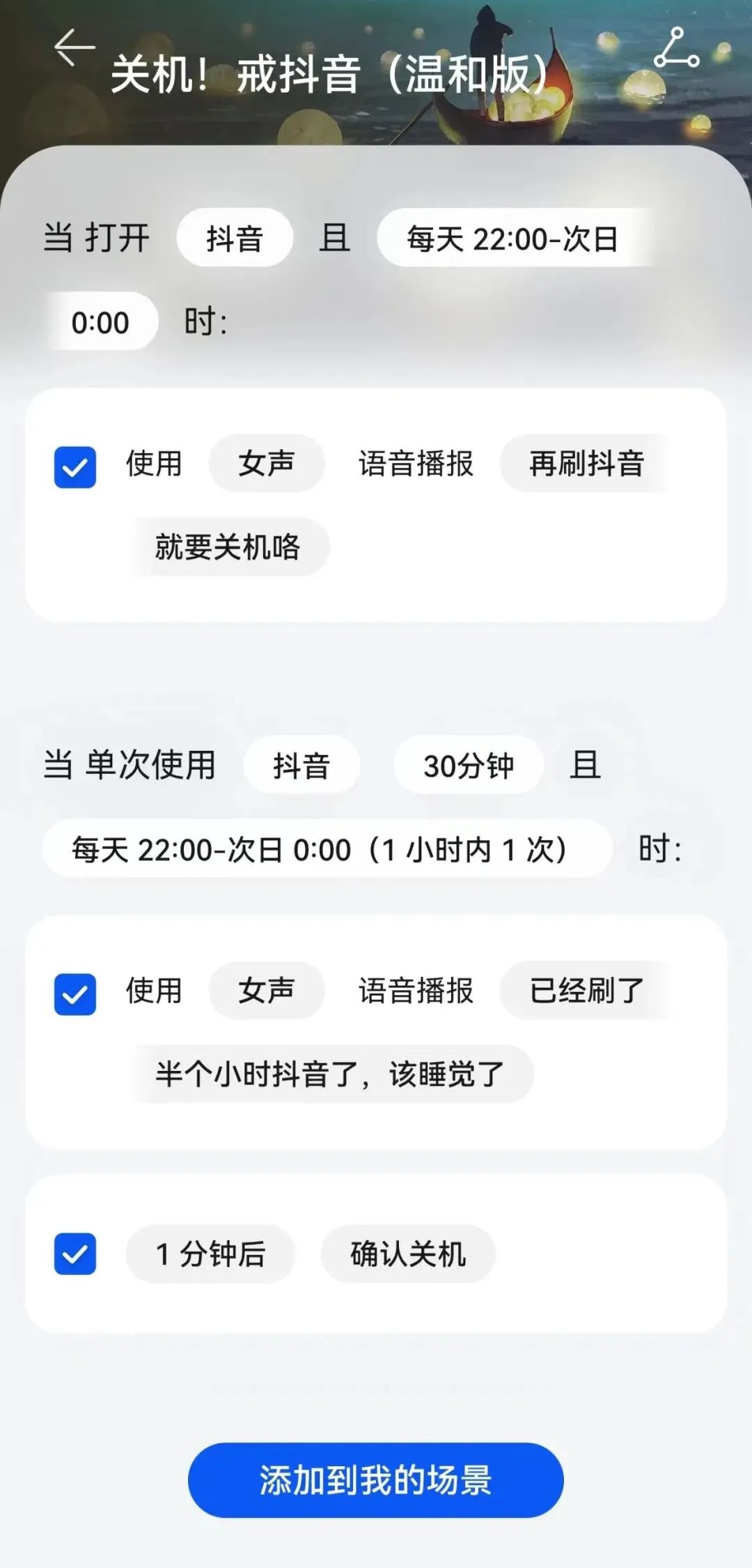 手機(jī)秒變機(jī)器人，華為鴻蒙系統(tǒng)的場(chǎng)景功能太好用了
