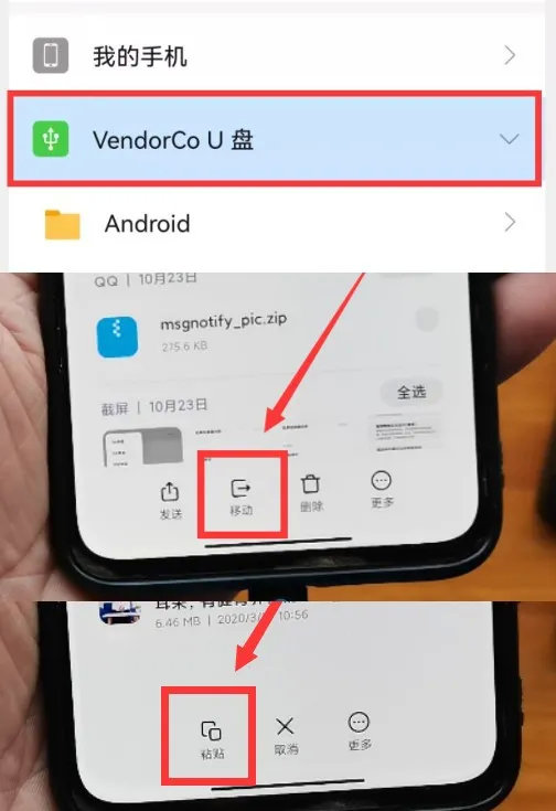 手機上的視頻照片，怎樣快速存到U盤或電腦里？原來方法這么簡單