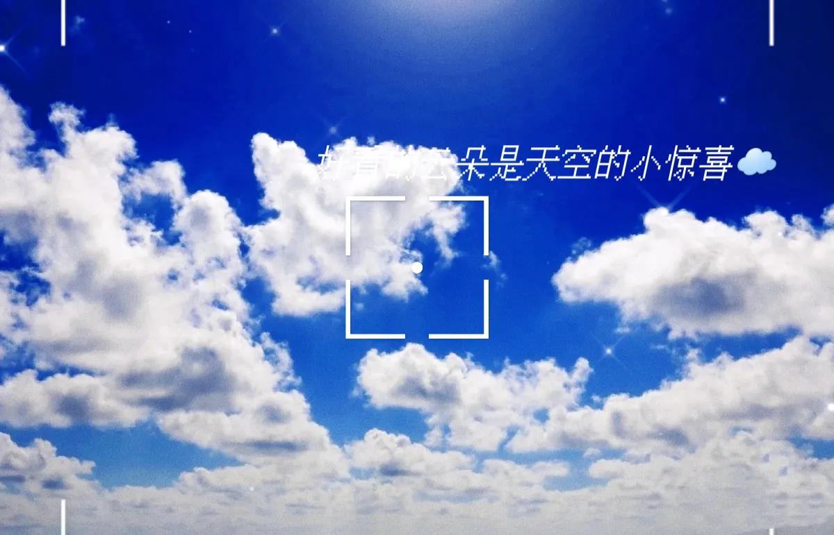 关于蓝天的文案(写蓝天的文案)