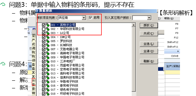金蝶KIS专业版操作流程大全，从建账到结账都有，建议收藏