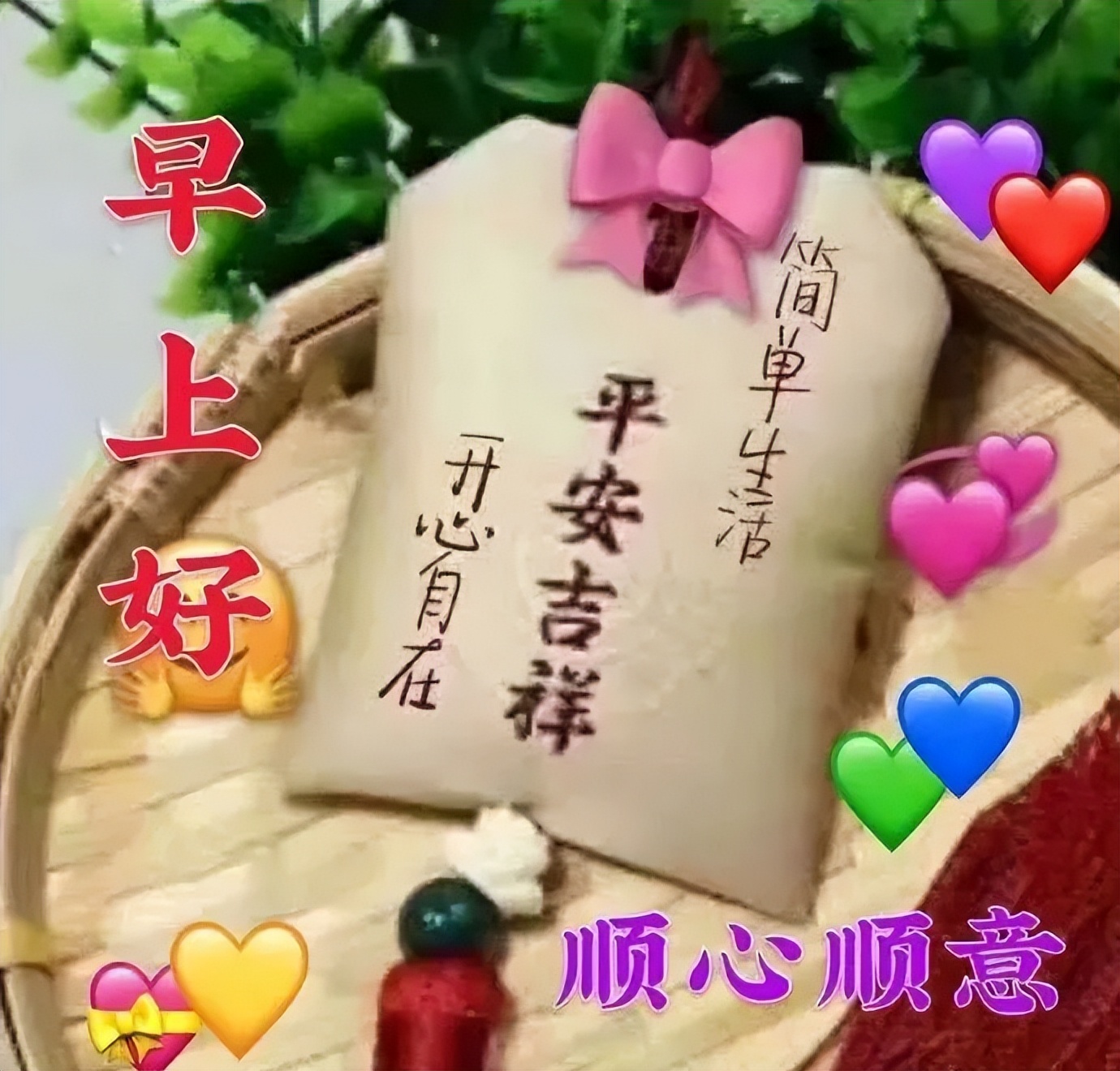 周六早上好祝福图片，愿你美丽心情展翅飞翔，柔柔的祝福暖在心间图片