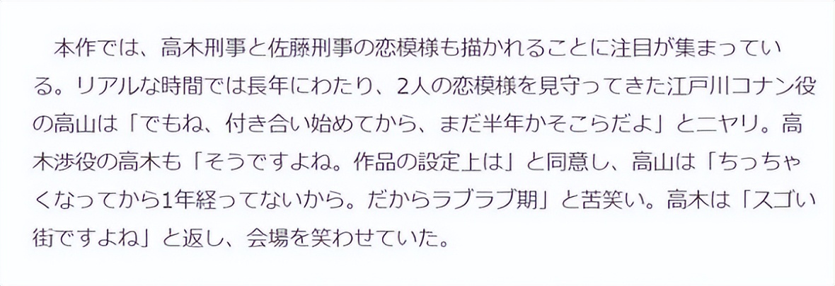 名偵探柯南：聲優透露故事設定時間線 小蘭與新一結婚還要等30年