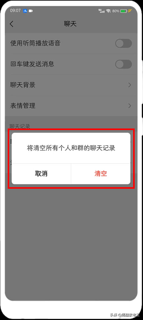 盘点清理微信空间的三大方法，原来第三种方法我们都用错了
