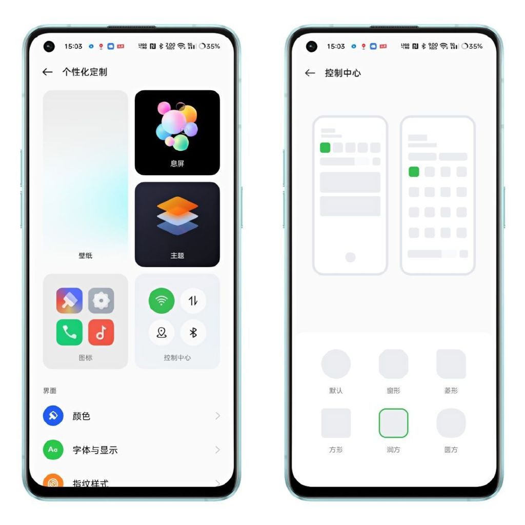一篇文章帶你玩轉ColorOS 12個性化定制
