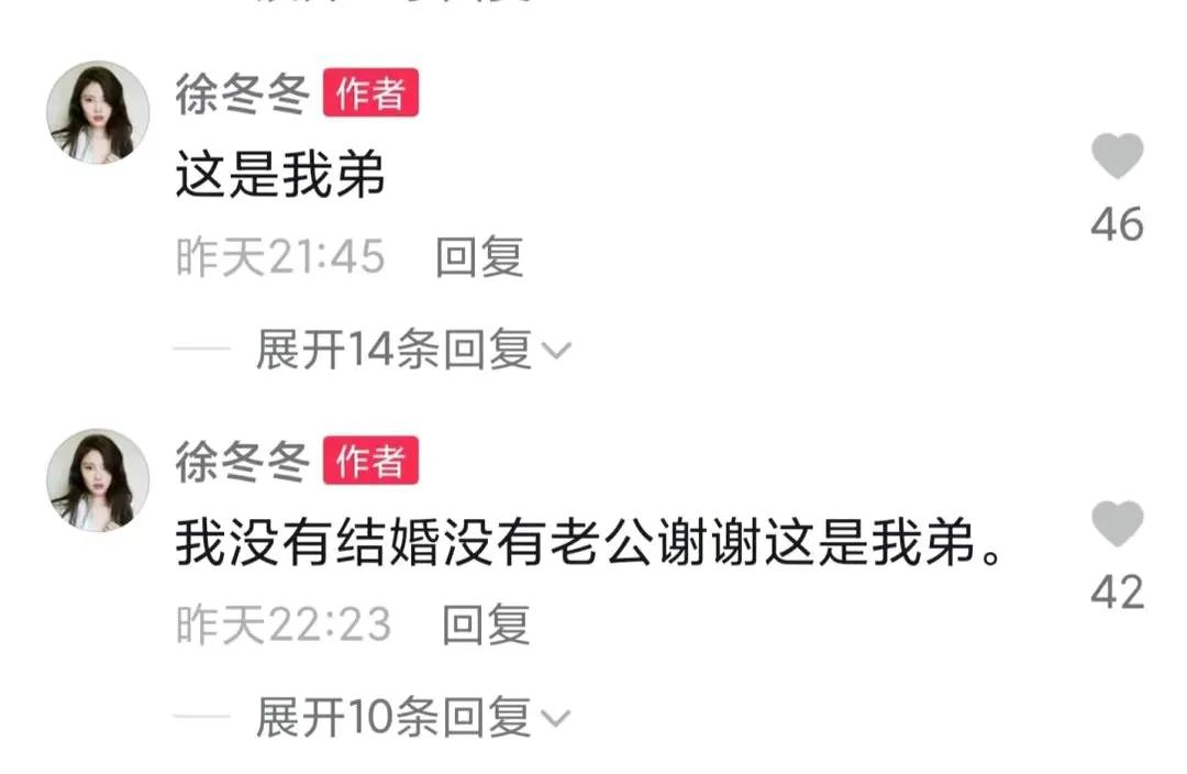 徐冬冬半夜发文要“快乐起来”！这是遇上不开心的事了？