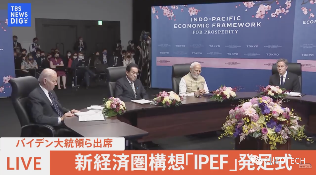 印太战略再推进！印太经济框架（IPEF）对RCEP会造成什么影响？