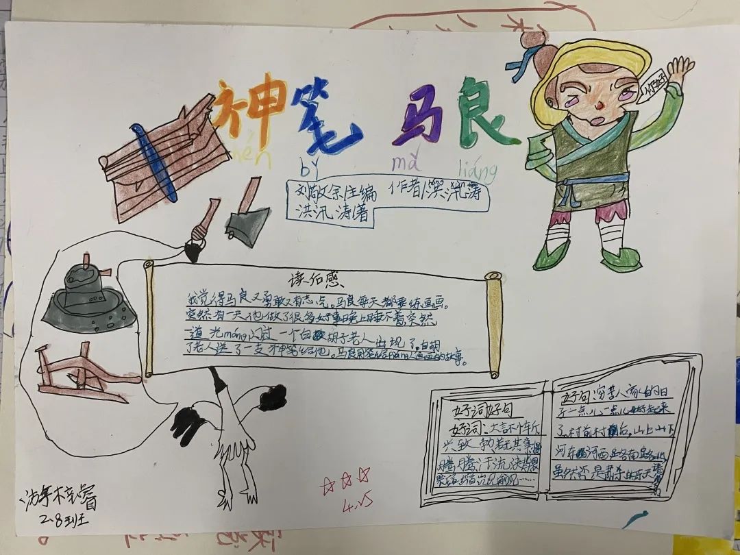 “未来班”良好习惯养成 美好未来可期——南湖小学未来中队成长记
